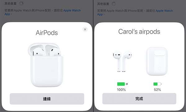 AirPods 2使用