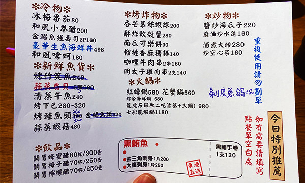 八條壽司特別菜單