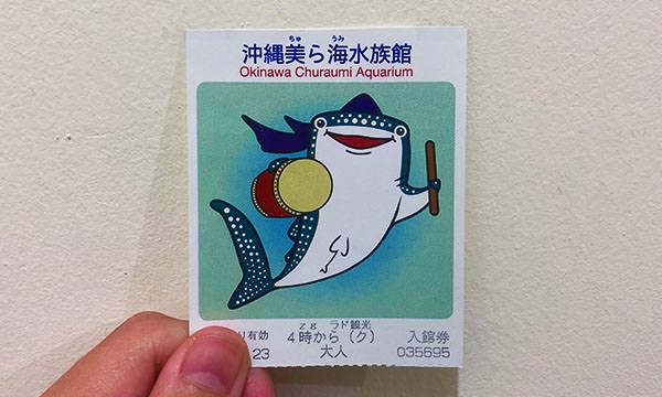 沖繩美麗海水族館門票