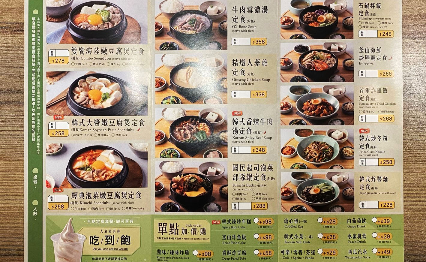 韓姜熙的小廚房 菜單