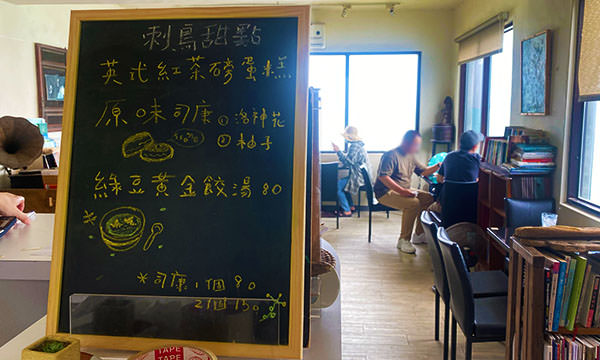 刺鳥咖啡書店 甜點菜單