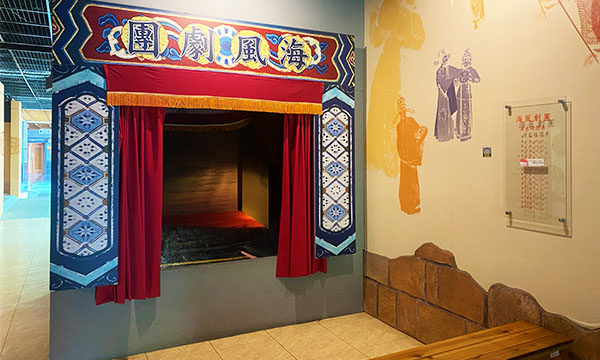 馬祖民俗文物館 海風劇團