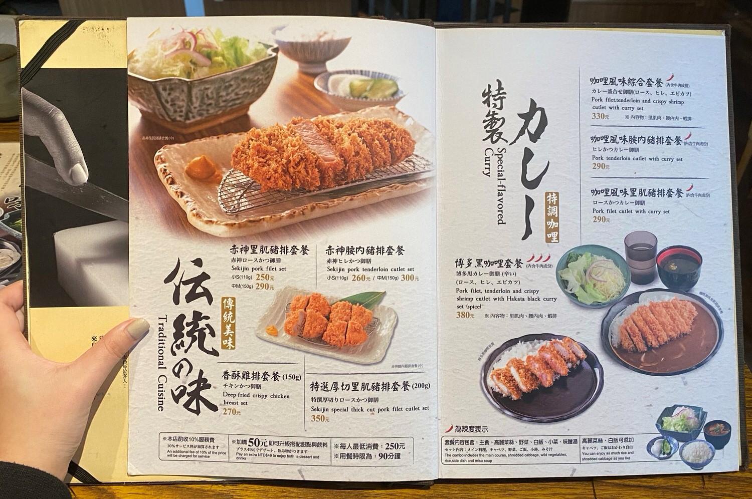 赤神日式豬排 菜單