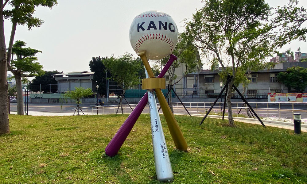 KANO園區的棒球