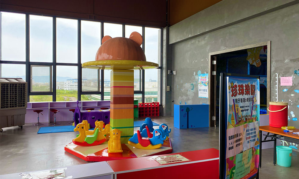 奇麗灣珍奶文化館 免費兒童遊戲區