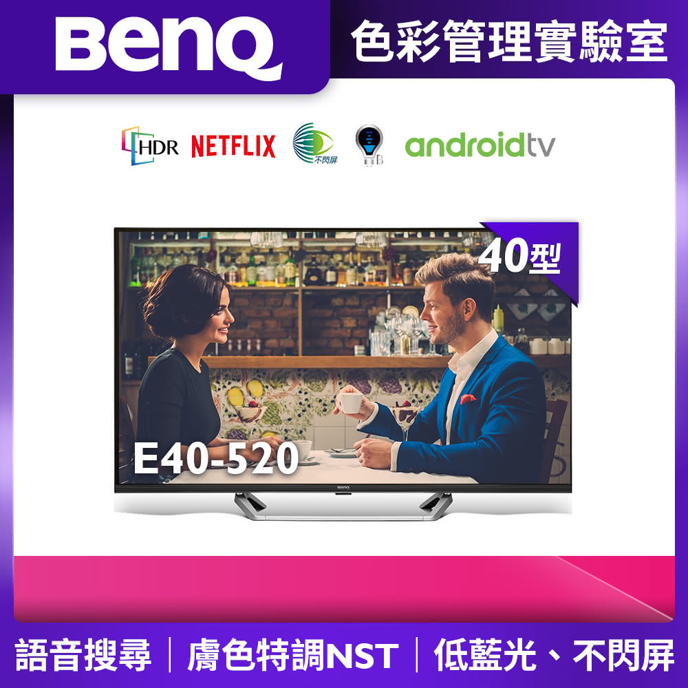 BENQ 電視