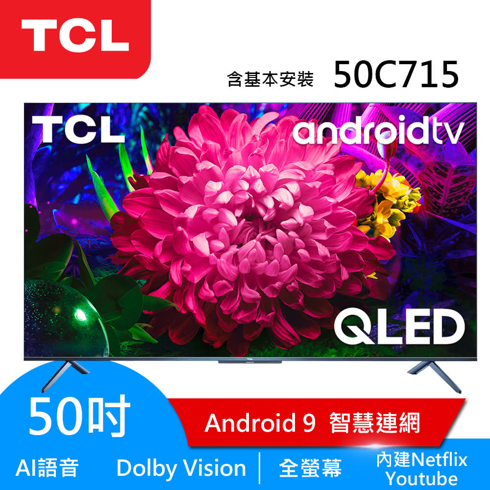 TCL 50C715 電視