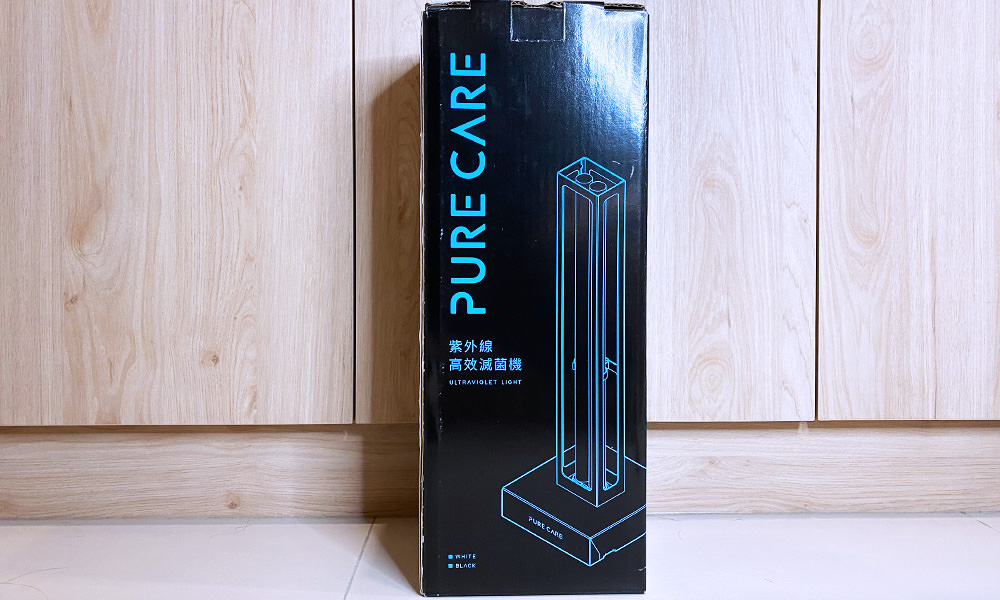 PureCare消毒燈 開箱