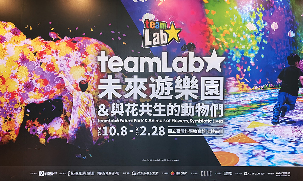 teamLab海報