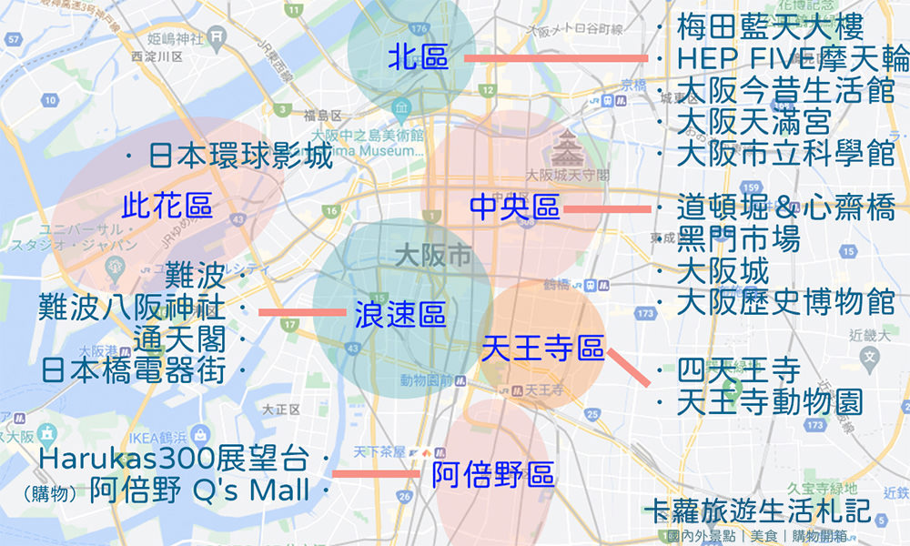 大阪景點地圖