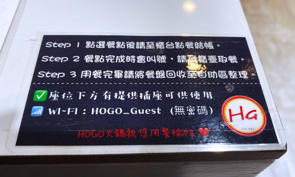 HoGo火鍋自助取餐