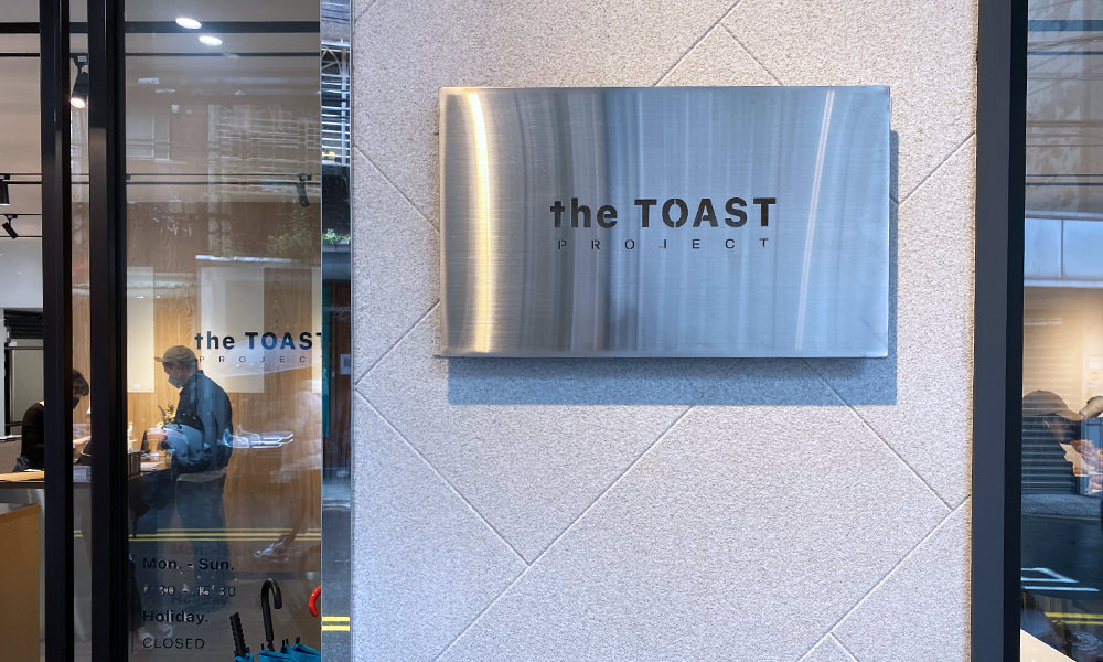 the TOAST PROJECT 招牌