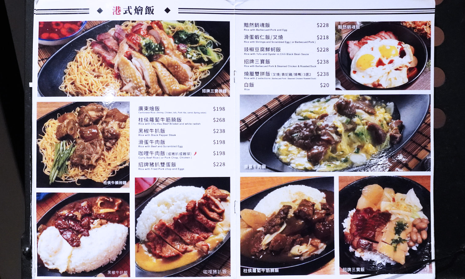 彌敦道茶餐廳 最新菜單