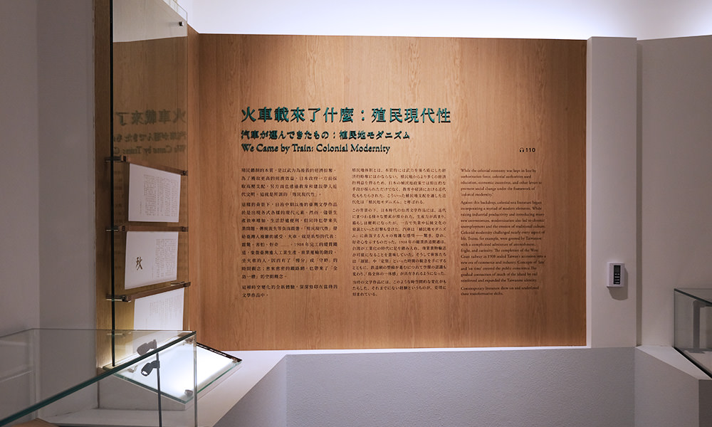 國立台灣文學館展覽