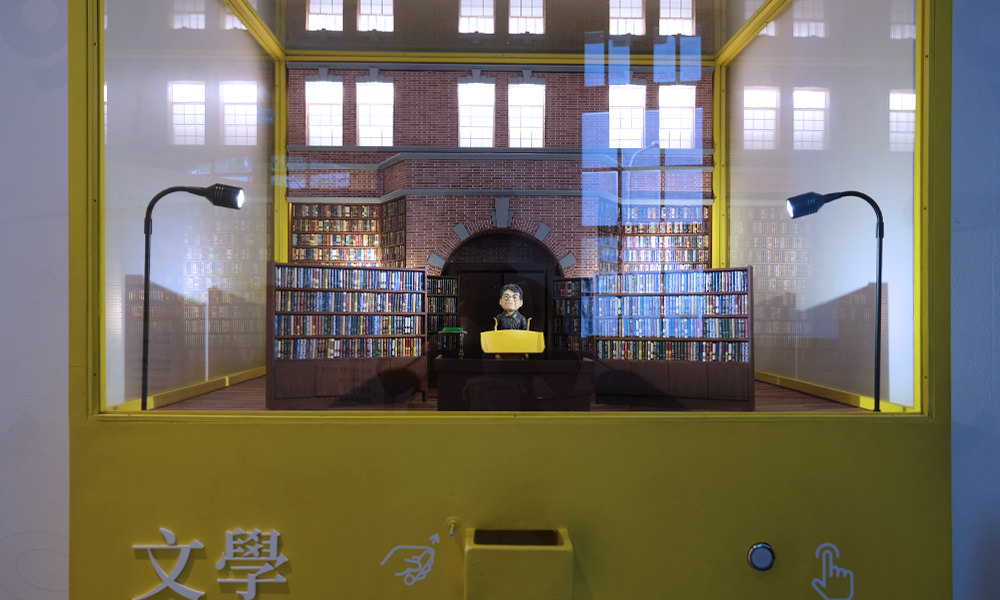 台灣文學館 體驗