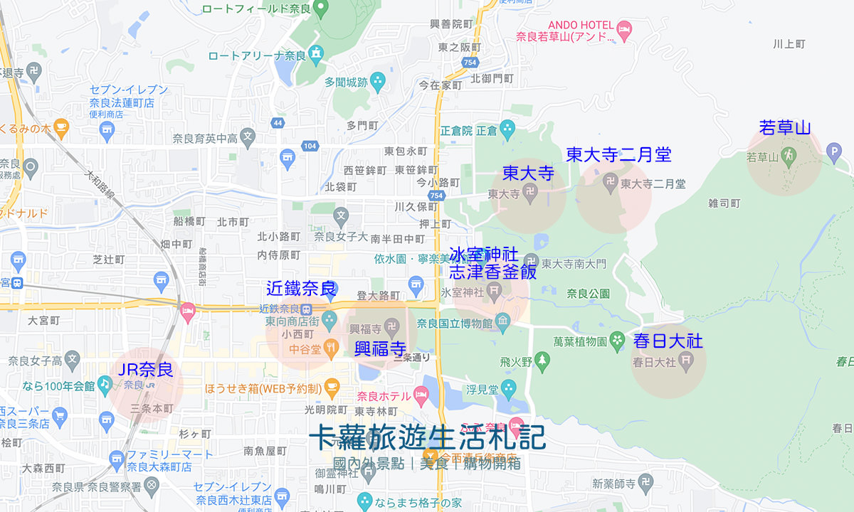 奈良景點地圖