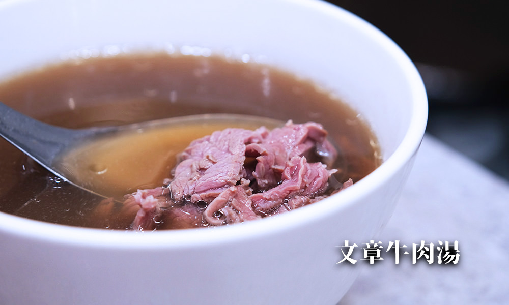 Read more about the article 【安平美食】文章牛肉湯 安平總店，最好喝的台南牛肉湯在這裡