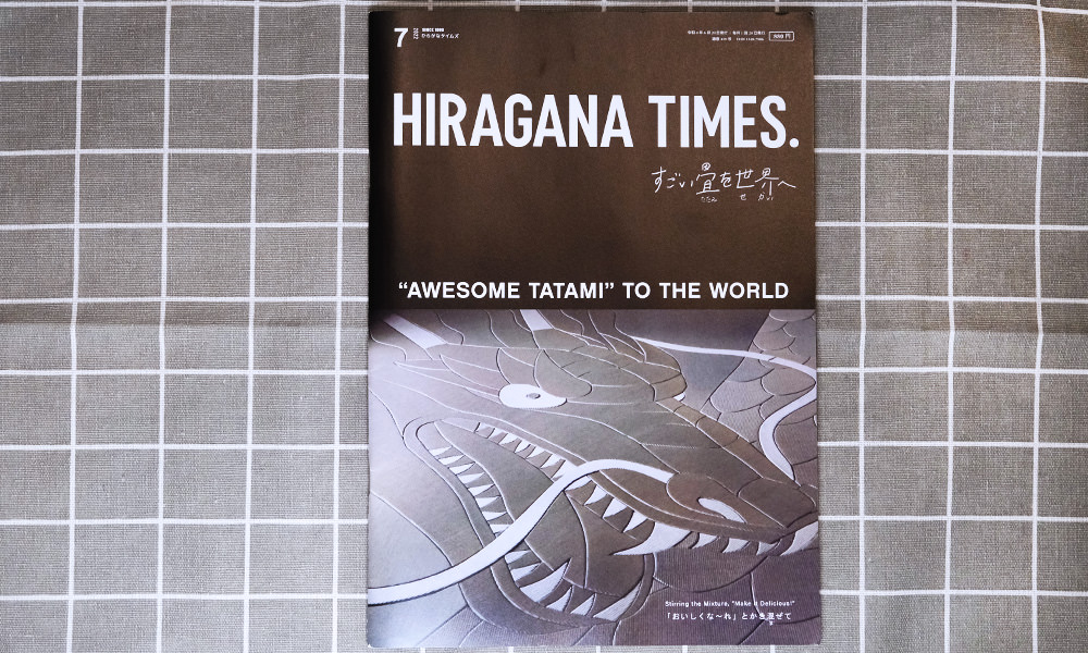 Hiragana Times 開箱
