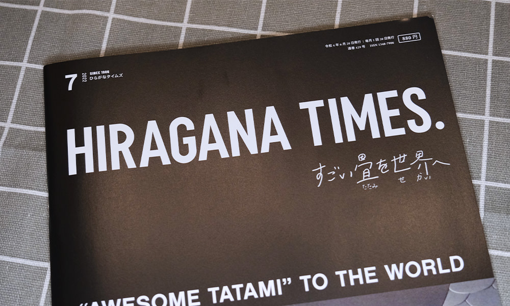 Hiragana Times 特色