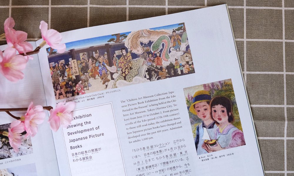 日語學習雜誌