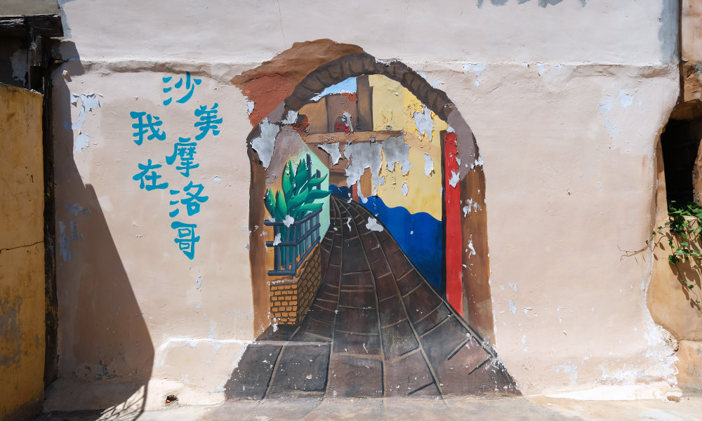 沙美摩洛哥壁畫
