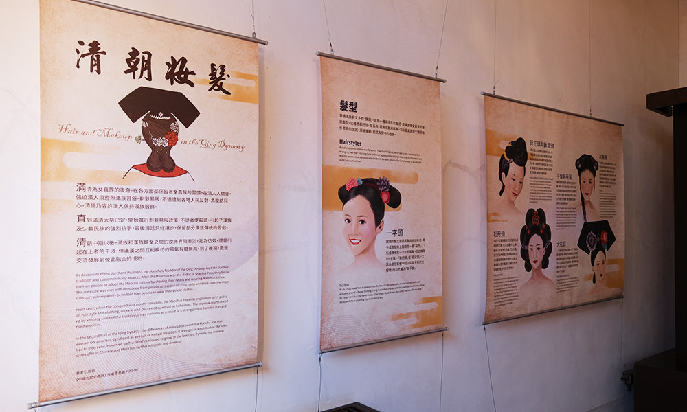清朝女性妝髮