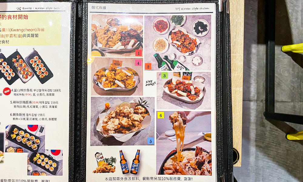 韓式炸雞菜單