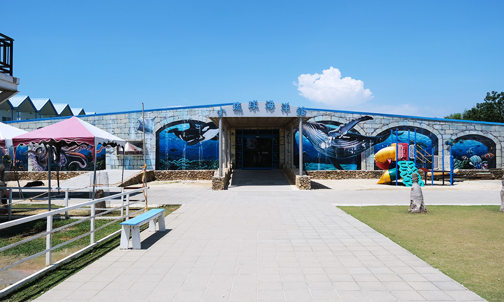 小琉球海洋館 戶外園區