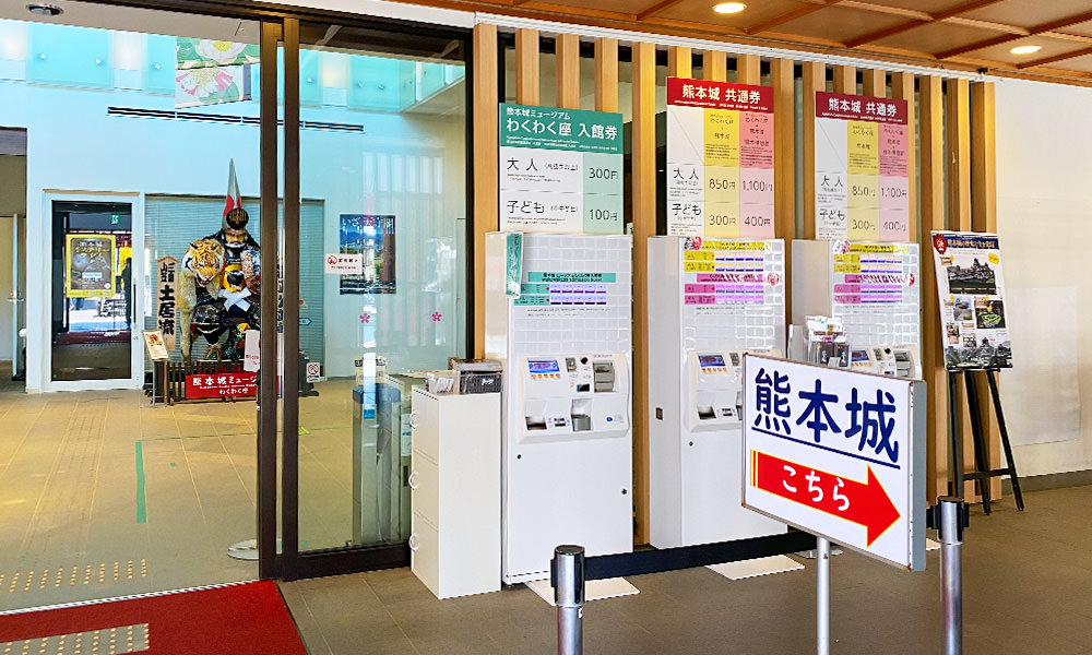熊本城 自動售票機