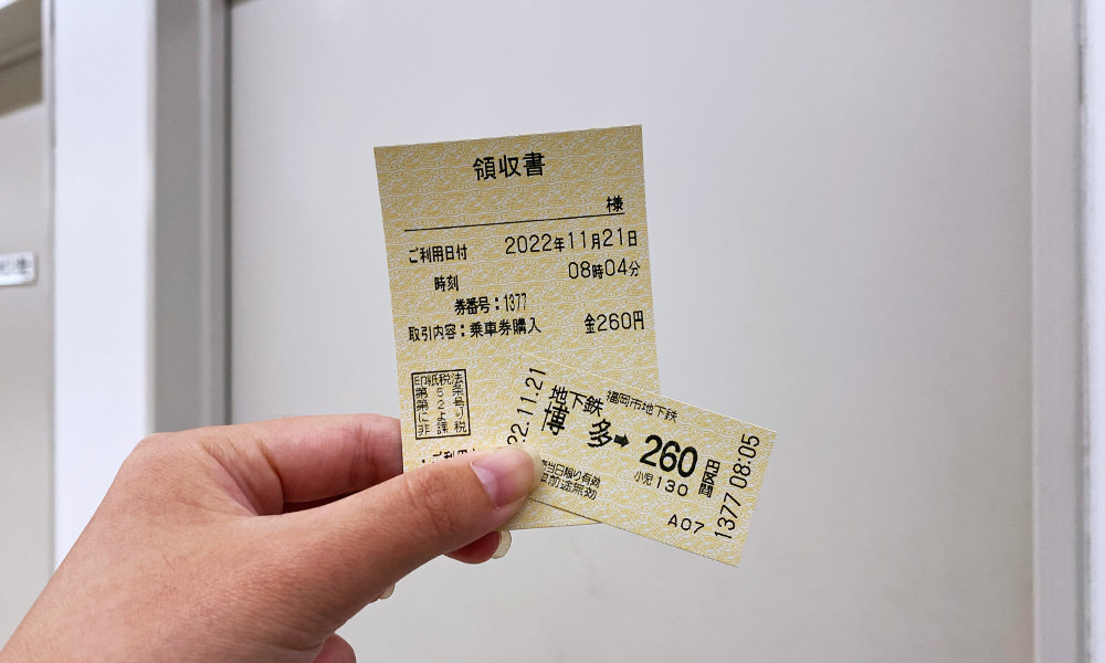 福岡地下鐵車票