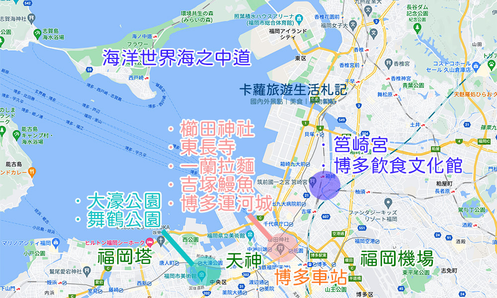 福岡自由行 景點地圖
