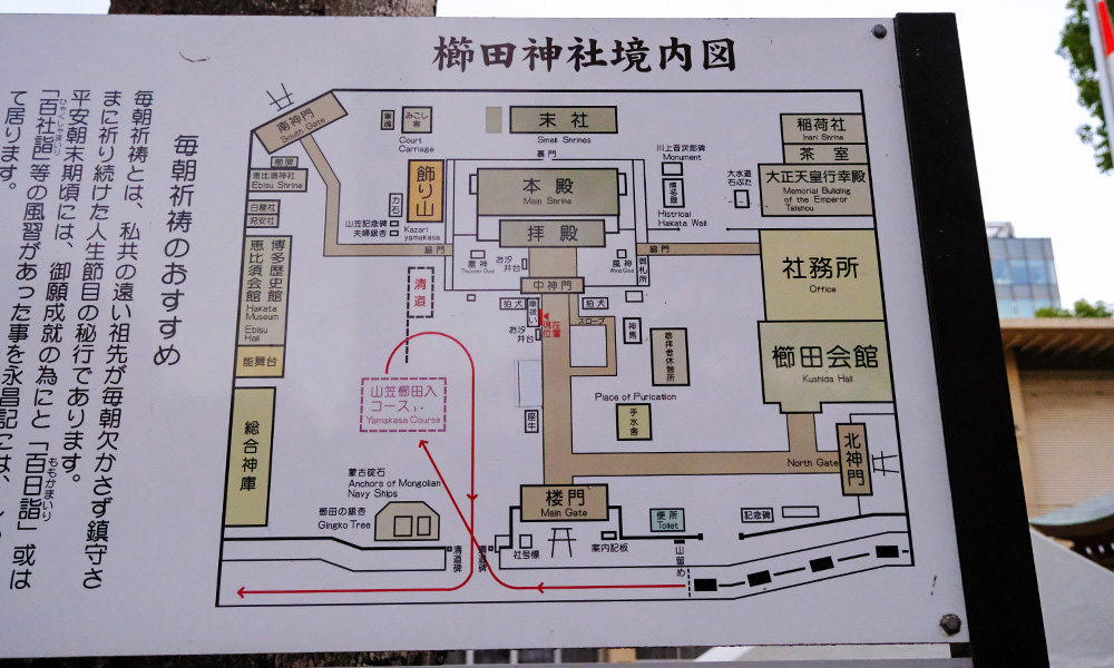 櫛田神社地圖