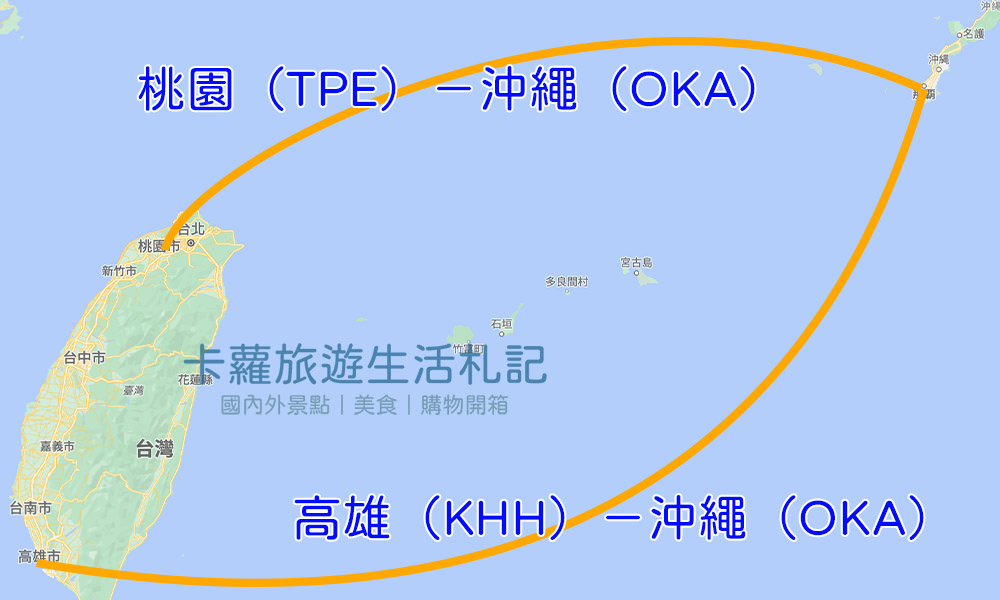 沖繩航線