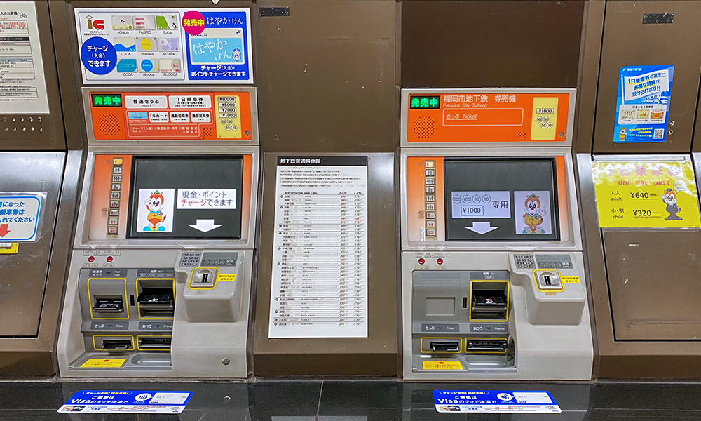 福岡地鐵 售票機