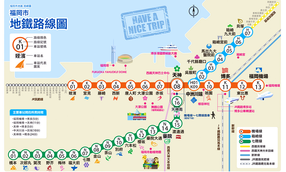 福岡地鐵路線圖