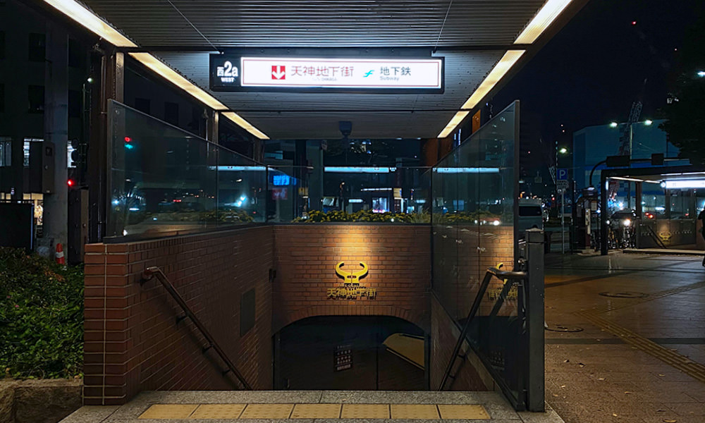 福岡地鐵 天神地下街入口
