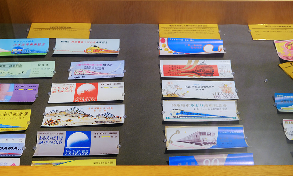 九州鐵道紀念館 紀念車票