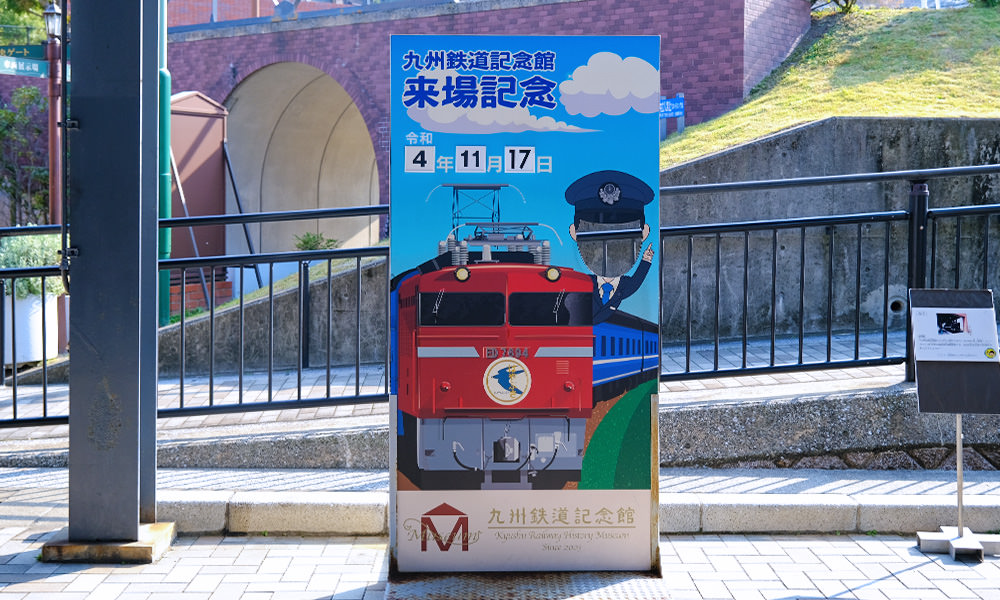 九州鐵道紀念館 心得