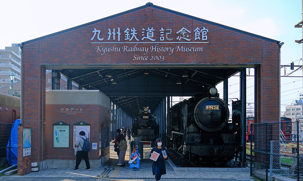 九州鐵道紀念館 入口