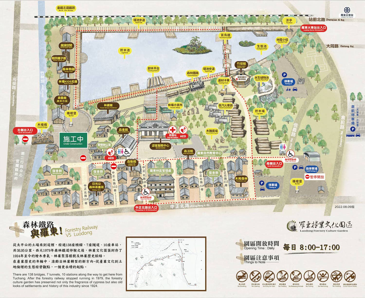 羅東林業文化園區地圖
