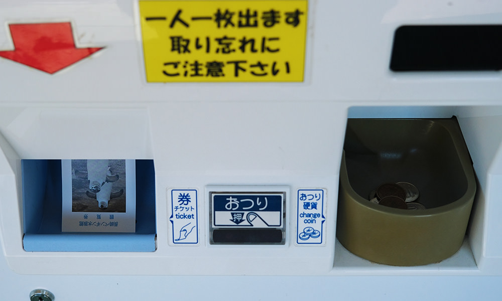 長崎企鵝水族館購票過程