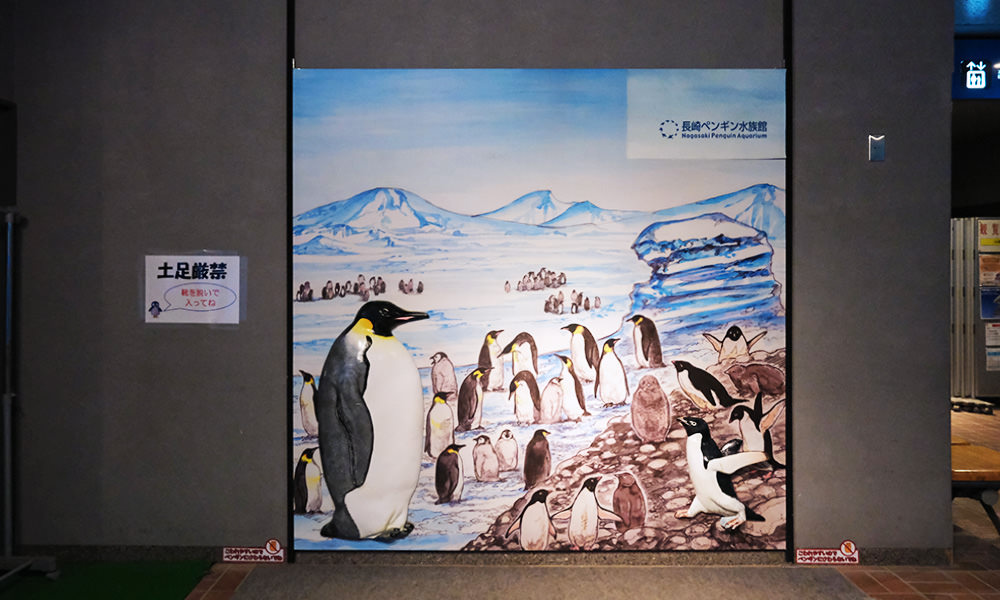 長崎企鵝水族館 拍照背板