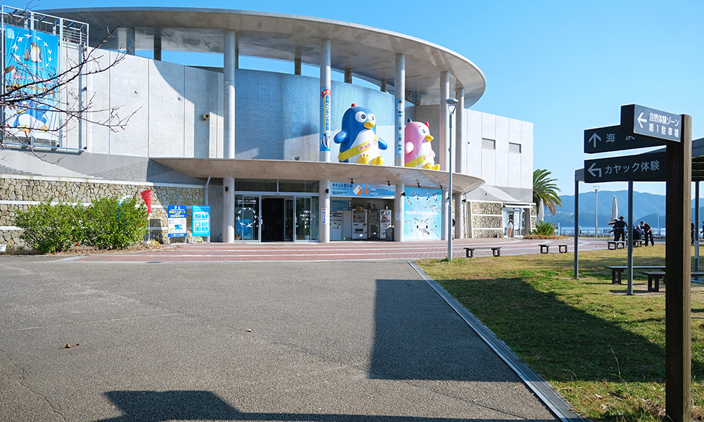 長崎企鵝水族館 外觀