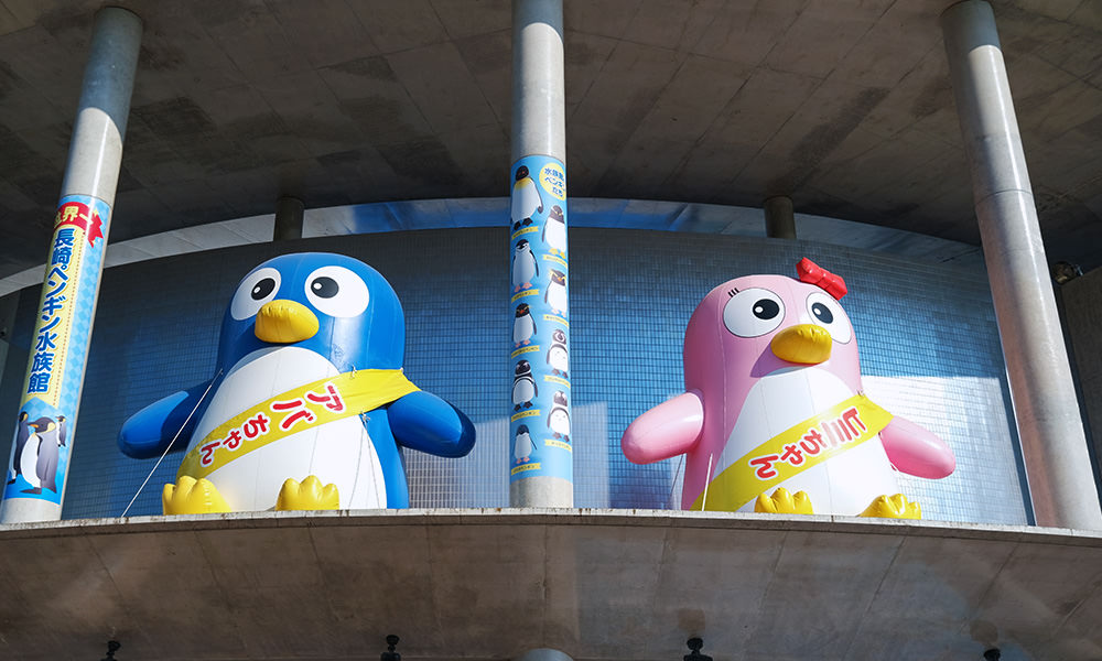 長崎企鵝水族館 充氣企鵝