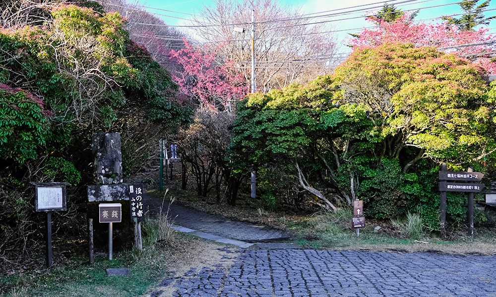 鶴見岳登山入口