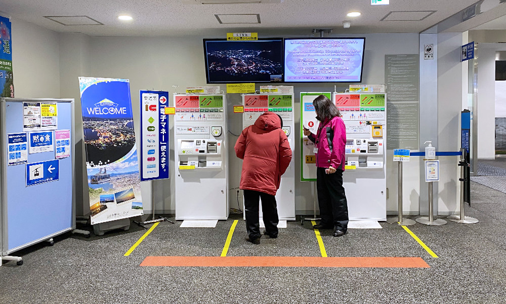 函館山纜車 自動售票機