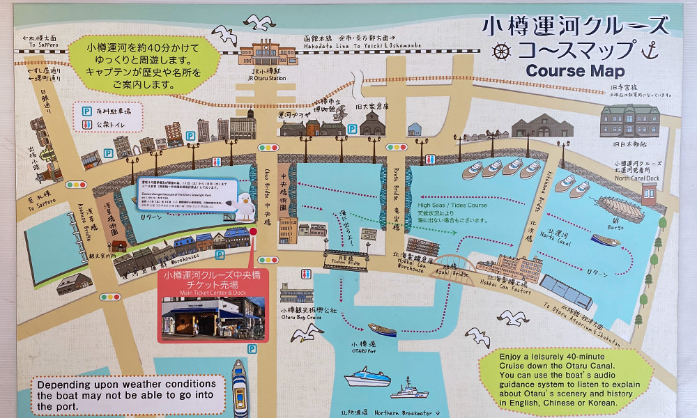 小樽運河 地圖