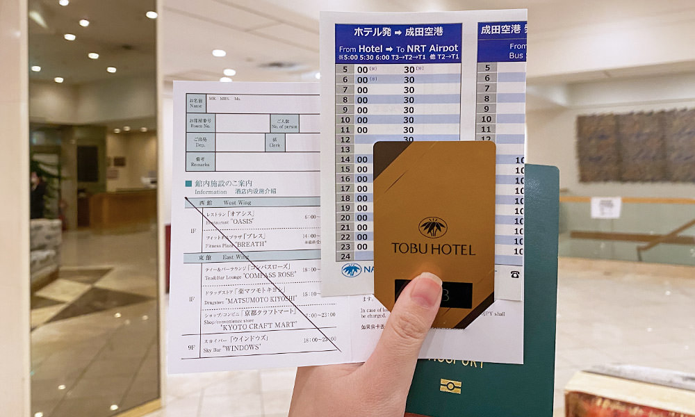 成田東武機場酒店 房卡