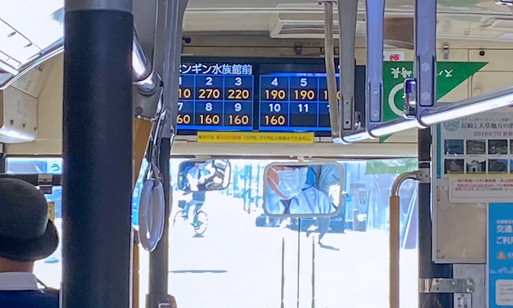 日本搭巴士 票價計算