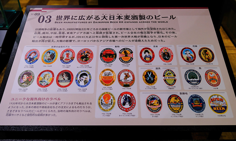 札幌啤酒外銷標章
